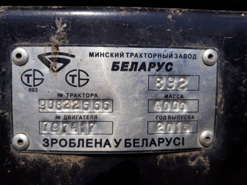 Трактор Беларус 892 б/у
