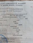 Продается мини погрузчик ПУМ 500 б.у.