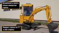 Новый мини-экскаватор Land Digger 3000