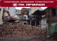 Демонтаж промышленных зданий в Республике Башкортостан