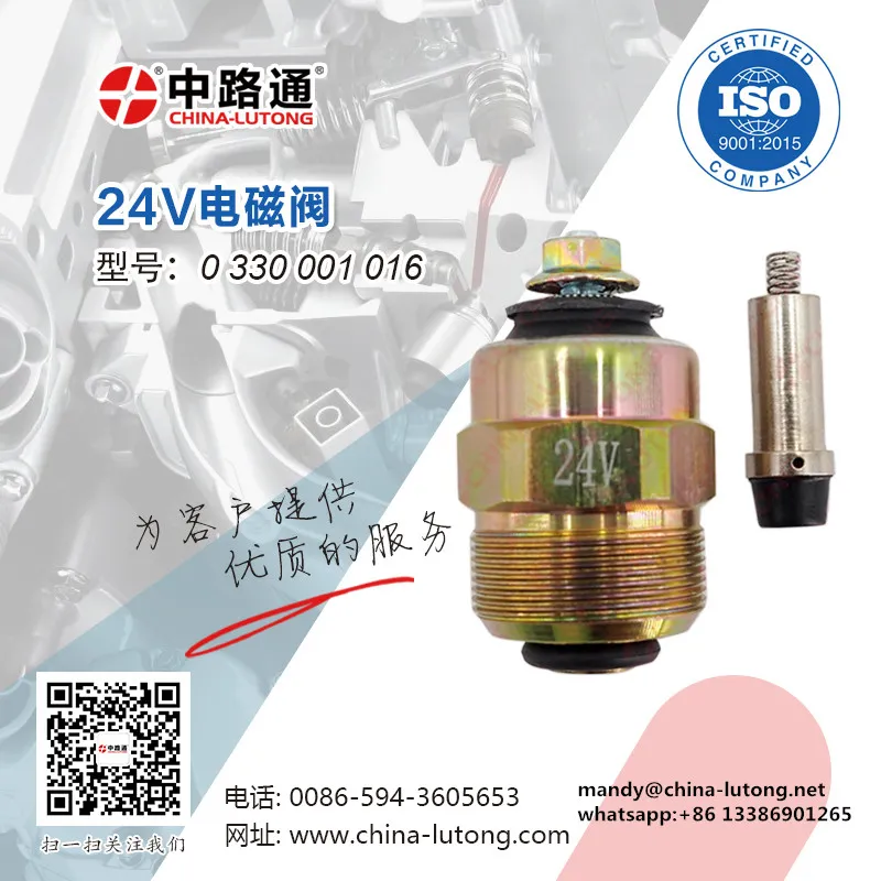 Клапан электромагнитный Е2 24v Bosch