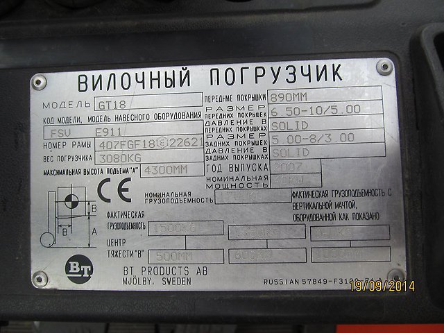 Погрузчик вин номер. Погрузчик вилочный Hyundai cpcd40e (шасси №jb40cye00461). Шильдик TCM вилочного погрузчика. Автопогрузчик d18s-5 заводской номер двигателя. Вилочны погрущик Тойота 15 ГДИ вин.