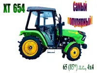 Мини трактор Синтай-654 (65 / 84* л.с.). Сборка РФ-КНР