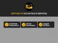 Запчасти для вилочного погрузчика