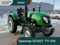 Мини-трактор СКАУТ TY-254С, 2024