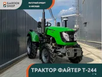 Мини-трактор СКАУТ T-244, 2024