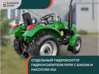 Мини-трактор СКАУТ T-244, 2024