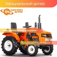 Мини-трактор КЕНТАВР Т-15, 2024
