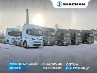 Продается седельный тягач Shacman (Shaanxi) X6000