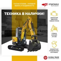 Мини экскаватор Yuchai U35