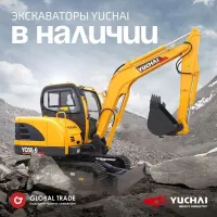 Мини экскаватор Yuchai 60-9